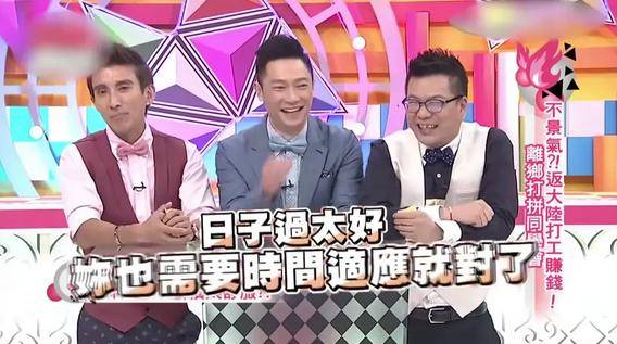 台湾艺人又在节目上嘲大陆!林韦君说内地娱乐圈把明星当神仙供着