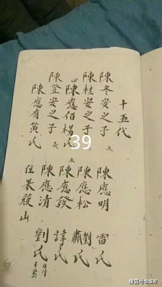 乾隆|友谅系乾隆老谱供宗亲续谱参考