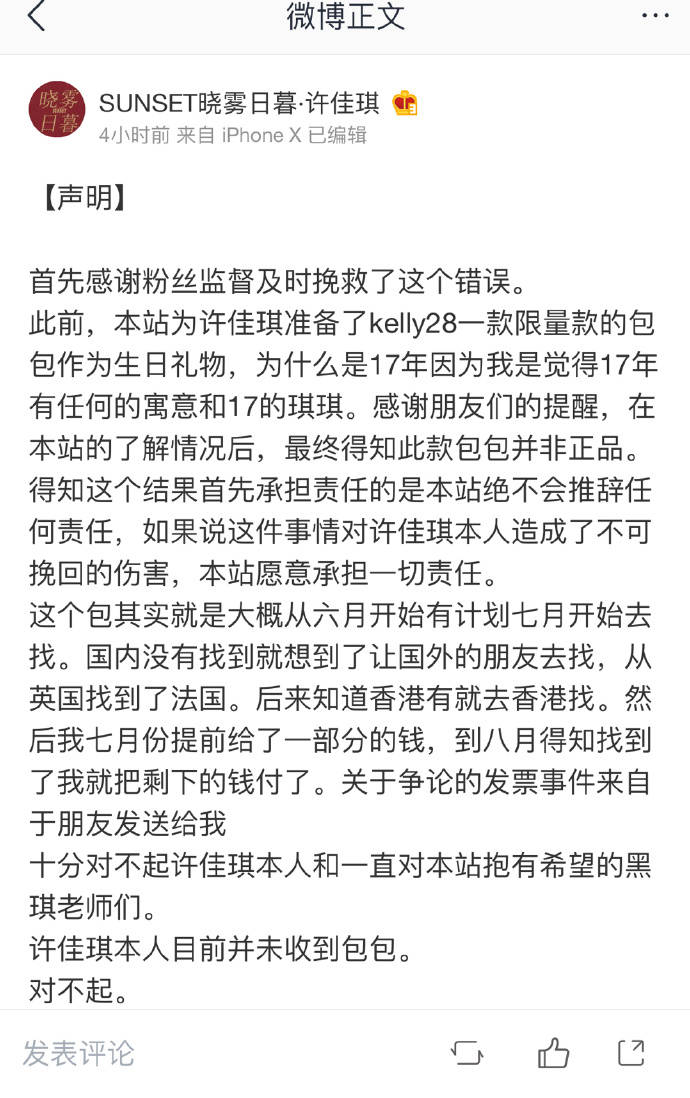 许佳琪简谱_许佳琪性感(2)