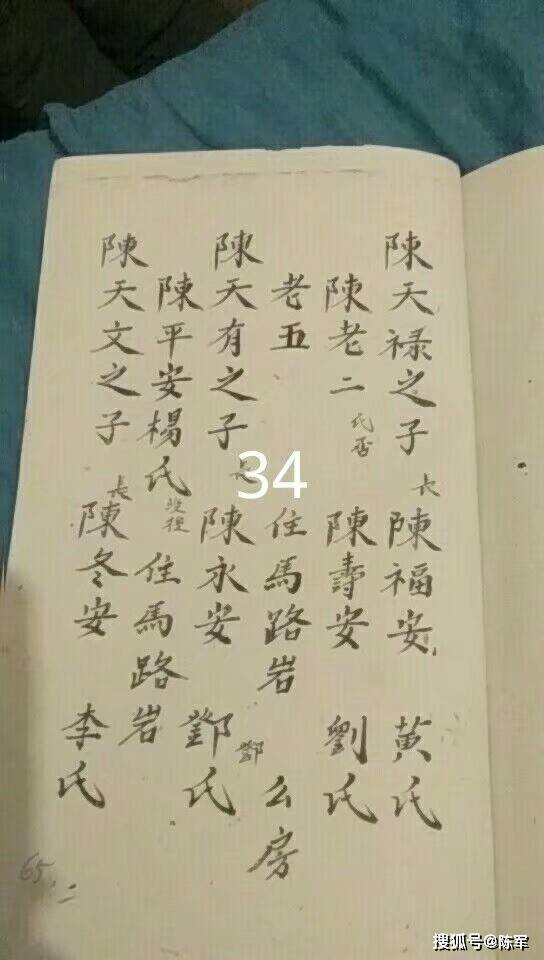 乾隆|友谅系乾隆老谱供宗亲续谱参考