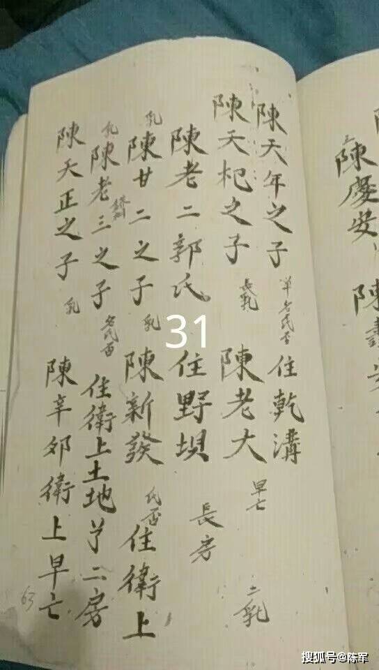 乾隆|友谅系乾隆老谱供宗亲续谱参考