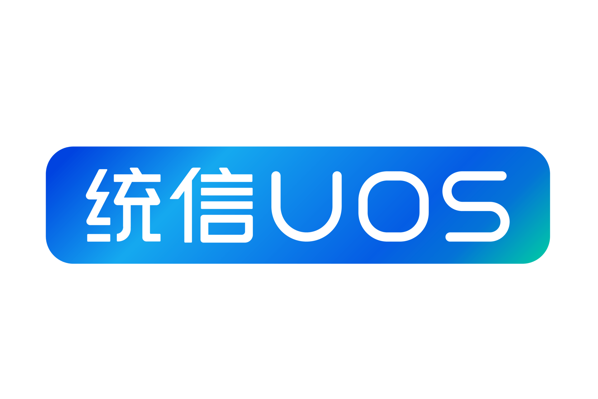 国产系统走向千家万户统信uos免费放出人人都能安装