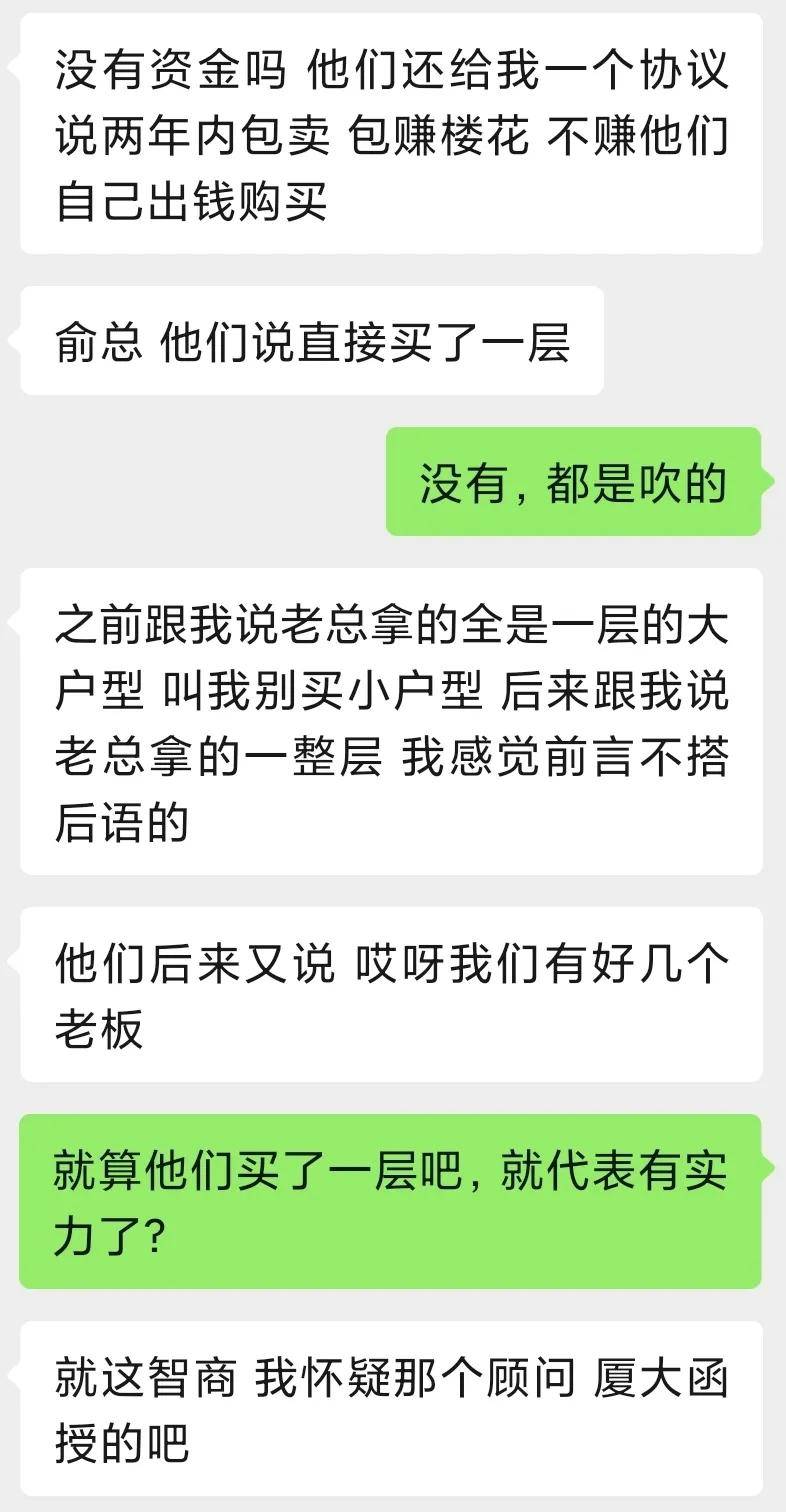 截图|知贝海外官方声明：揭秘运发置业内幕
