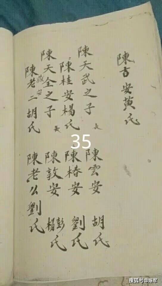 乾隆|友谅系乾隆老谱供宗亲续谱参考