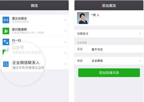 经验教程|wetool被封后微信运营怎么做？一篇文章带你玩转企业微信