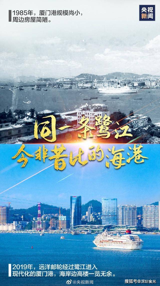 深圳40年gdp变化图_深圳40年变化图绘本(3)