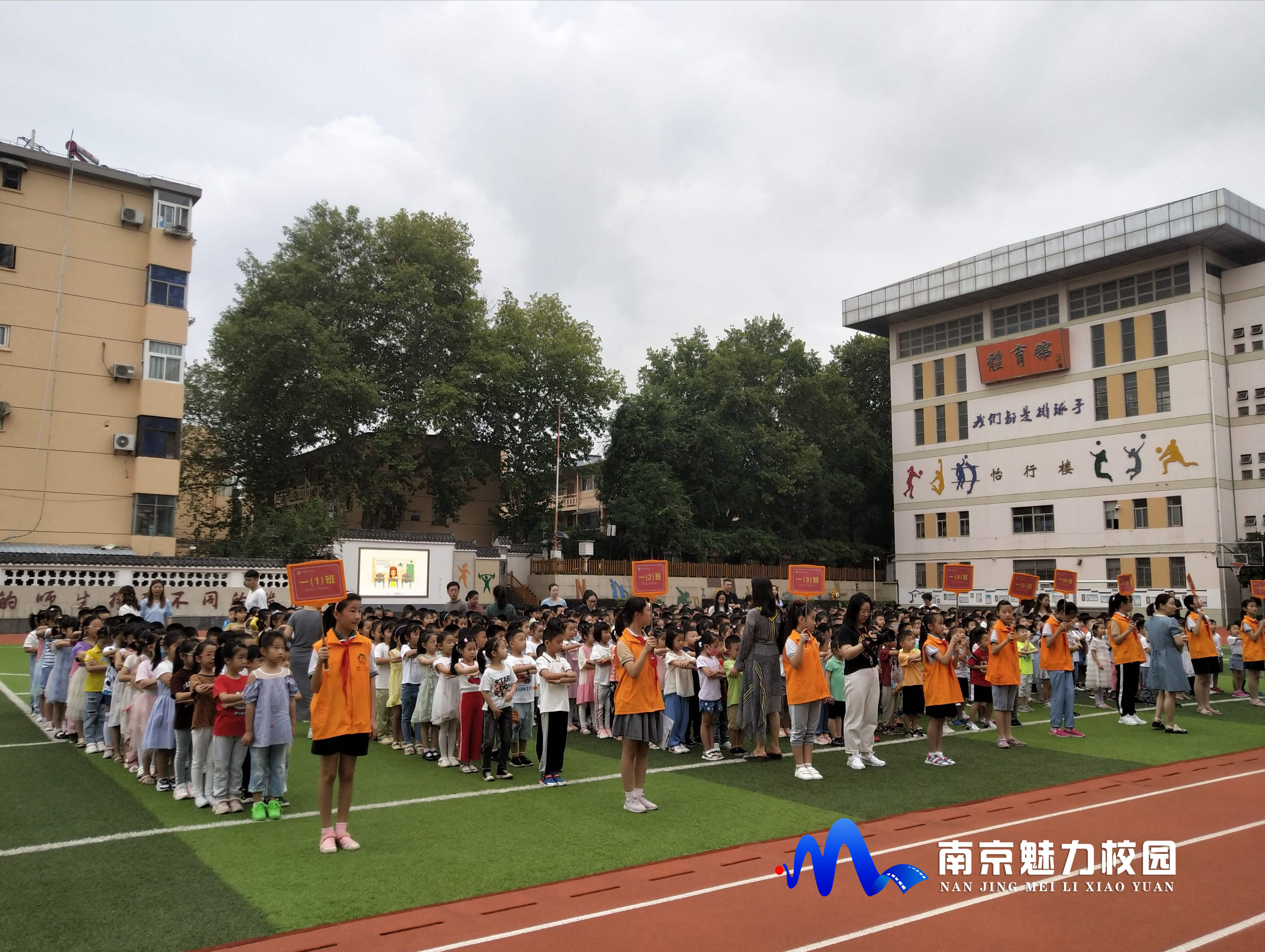 原创动态南京市南化第四小学一年级新生入学仪式