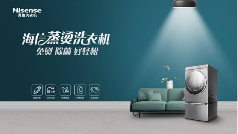 强势登陆重庆“亚洲第一屏”,海信洗衣机户外广告玩出新高度-家电圈官网