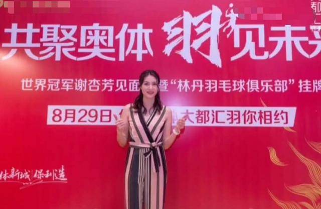 女明星|谢杏芳秀曼妙身姿被赞不输女明星,走出“摸臀门”后做独立女性?