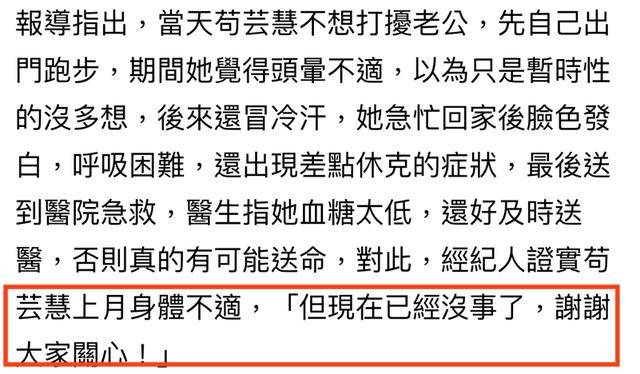 當媽心切稱想生4個？曝郭富城舊愛凍卵後太操勞，呼吸困難送醫院 娛樂 第2張