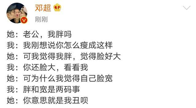 减肥|原创孙俪自称脸上肉多想减肥，邓超称认识第一天就有了，毫无求生欲