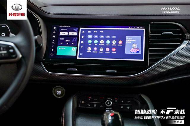 大众报业·海报新闻|驾临济南诠释潮智魅力 “2021款哈弗F7/F7x极限王者挑战赛”精彩继续！