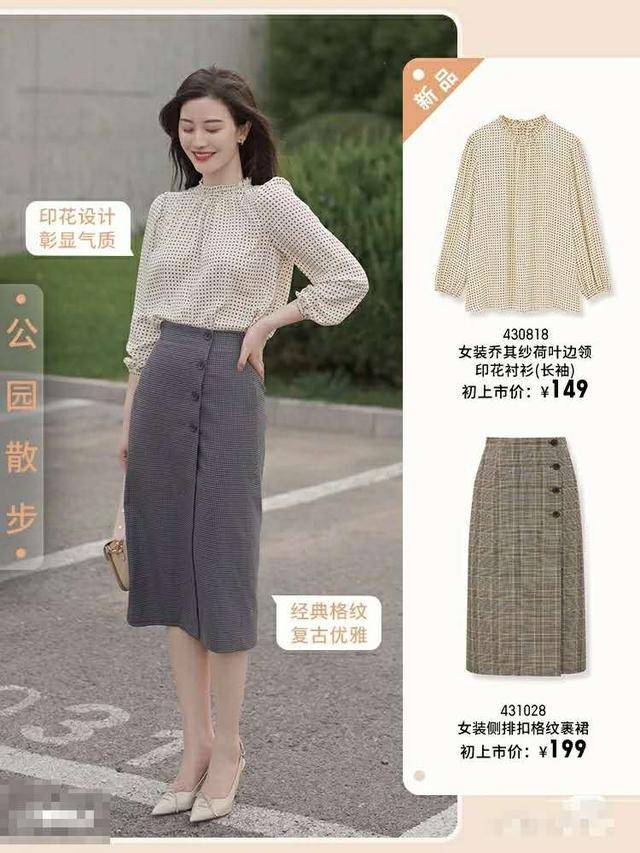 衬衫|优衣库今年秋装好看太多，9套穿搭时髦贵气不挑人，跟着穿不重复