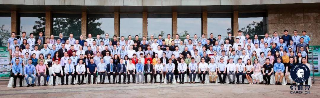 第六届恰佩克颁奖仪式暨第十届中国国际机器人高峰论坛在芜湖盛大举行