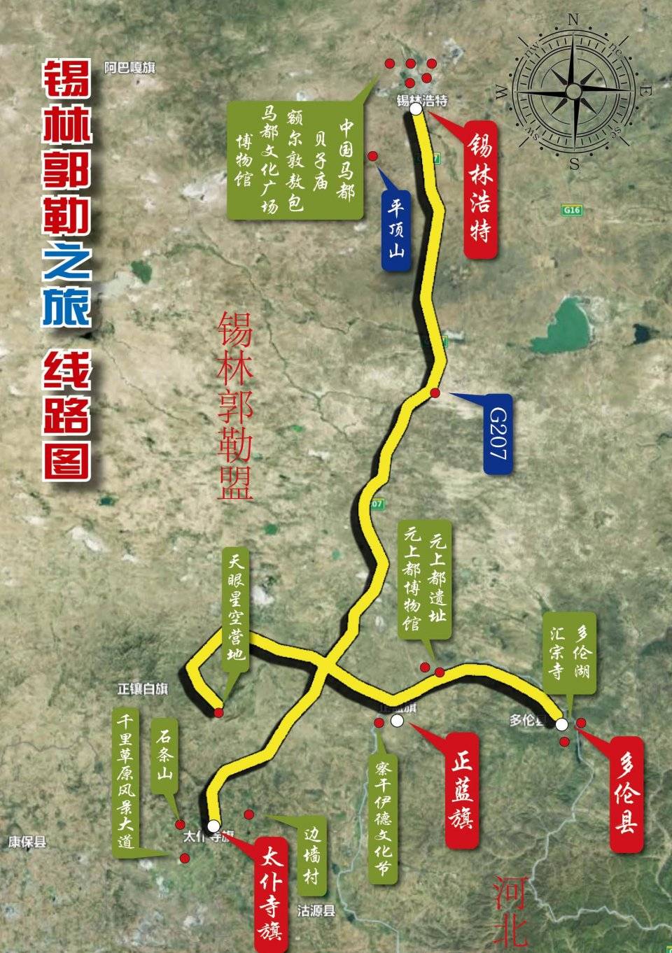 上都|曾与北京城同等级别，如今荒无人烟，马可波罗说它奢靡又让人敬畏