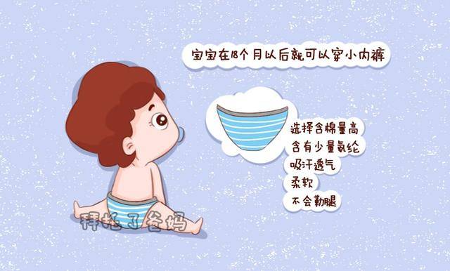 内裤|最晚不要超过这个年龄,你家宝宝多大穿的?宝宝早穿内裤有好处