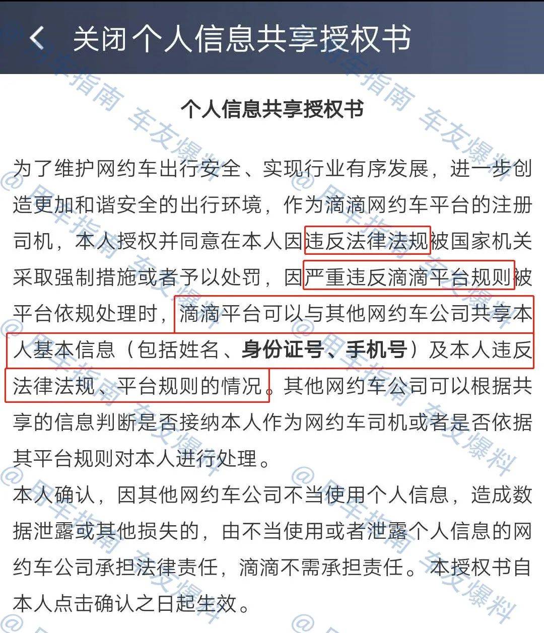 私人司机招聘信息_企业招司机竟要看属相 招聘信息引网友 吐槽(3)