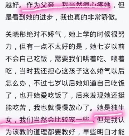 关晓彤同父异母姐姐疑已去世4年？家人动态无异