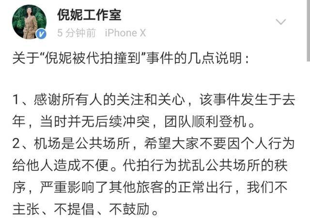 倪妮方回應與代拍起沖突，和馮紹峰分手仍單身？顏值不輸趙麗穎 娛樂 第3張