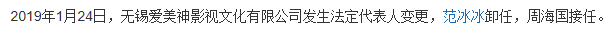 范冰冰又惹官司!7天内两次被传出告上法庭