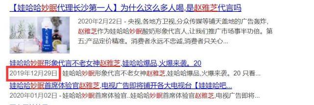 酸奶|赵雅芝代言酸奶夸大助眠功能被官媒批虚假营销后，她仍宣传睡的甜