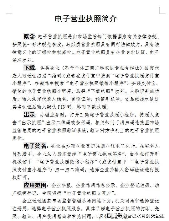 注册公司电子签名后多久拿到执照 注册公司电子签名后多久拿到执照