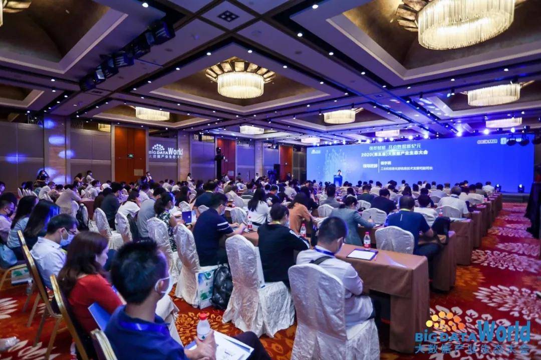 在大数据产业生态大会上 百分点公司高体伟被评为“2020中国数据英雄”。