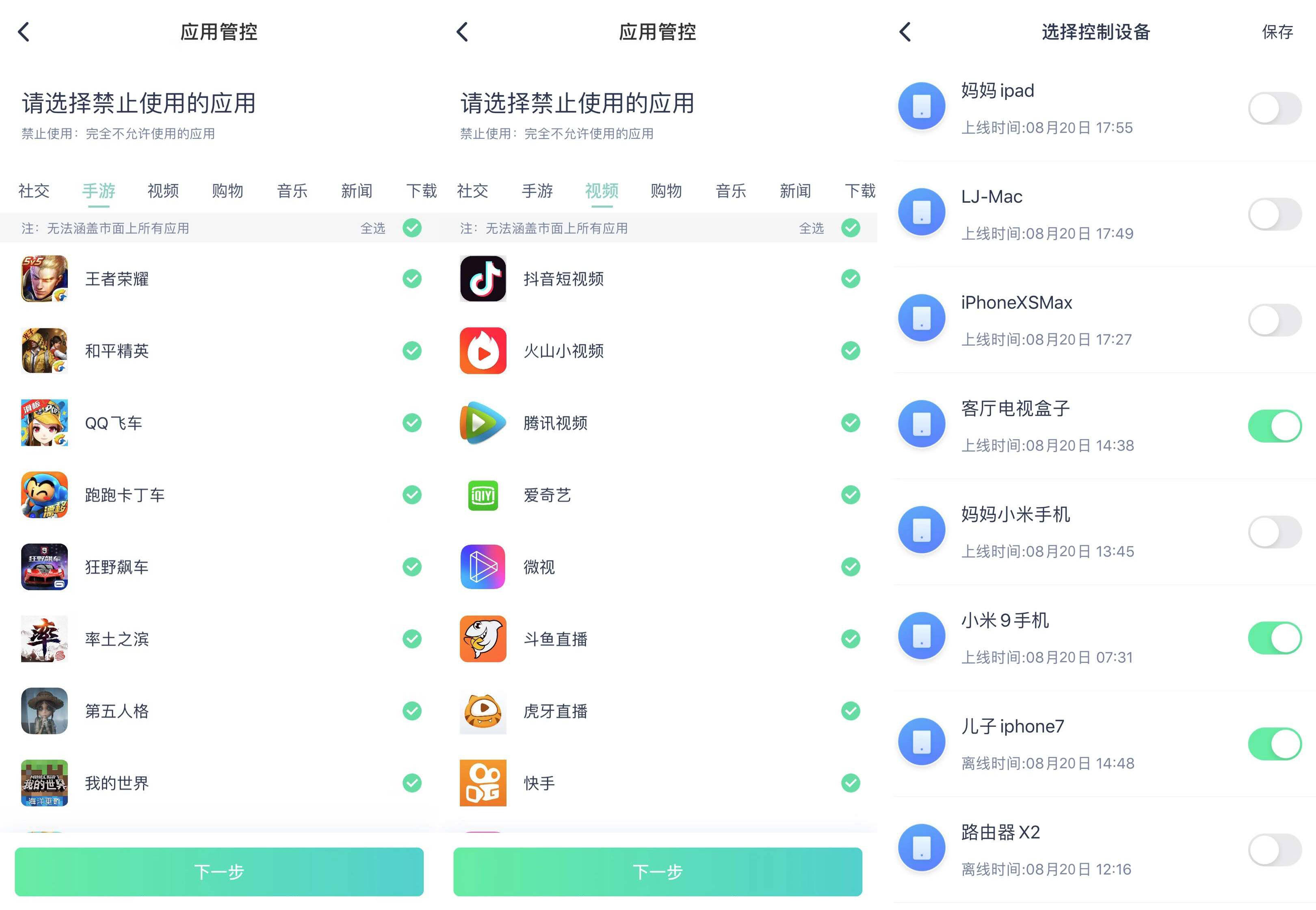 路由器|千兆双频家庭路由器测评之：华为、小米、小k云管家、TP-LINK
