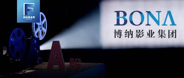 电影|副总裁跳楼2个多月后，博纳再冲A：上半年营收同比下降超20%