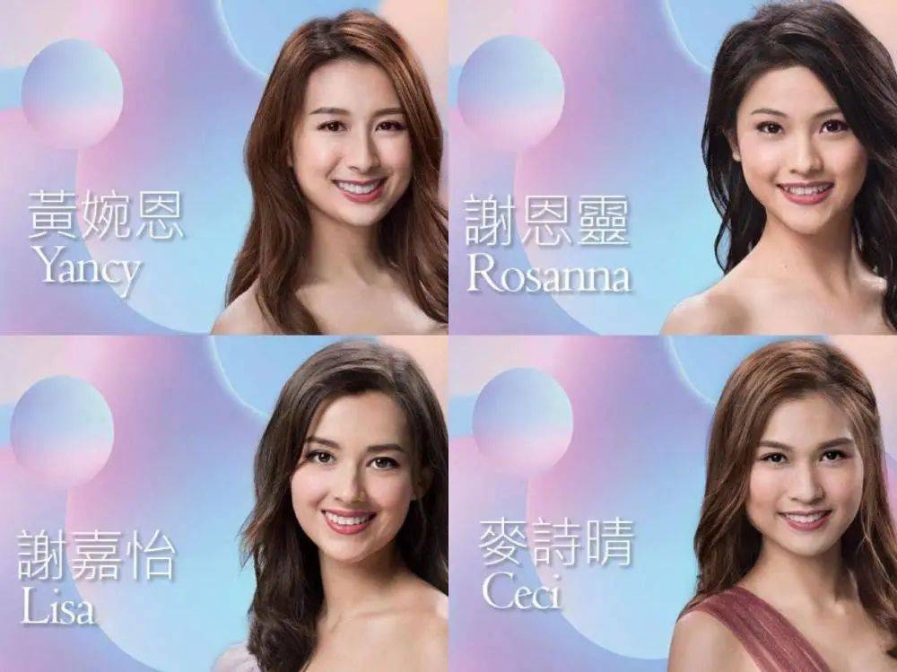 香港|摸着良心说,2020年的“香港小姐”绝对是近十年的巅峰
