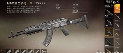 和平精英:双步枪的时代 打火力车好选择