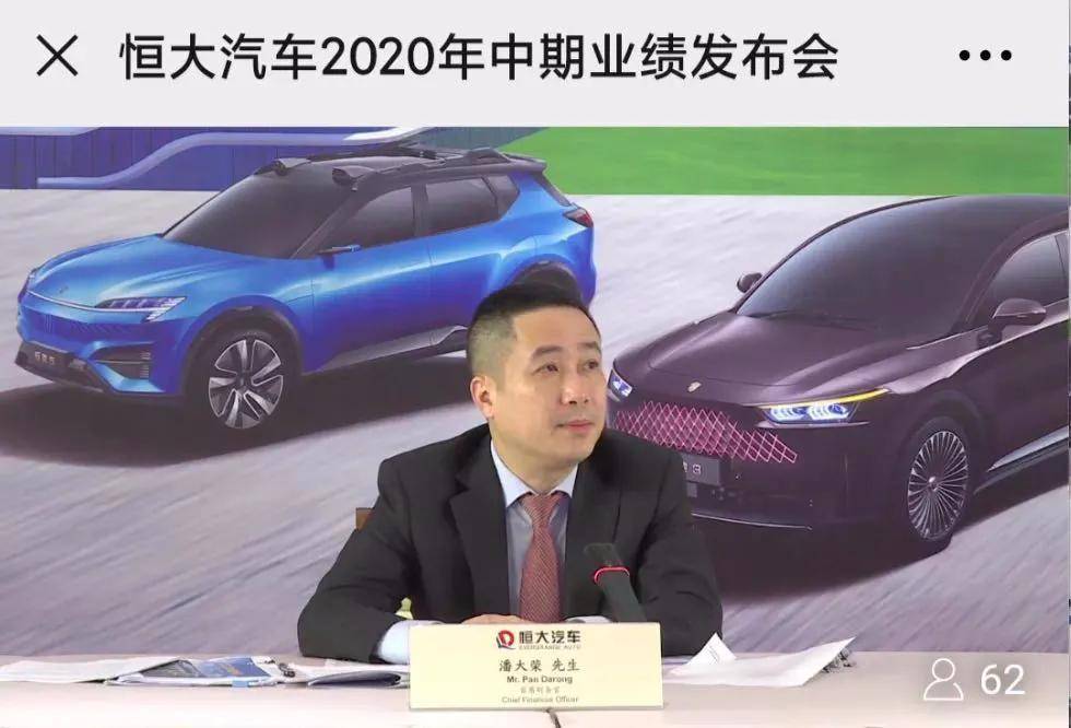 恒大|恒大造车箭在弦上