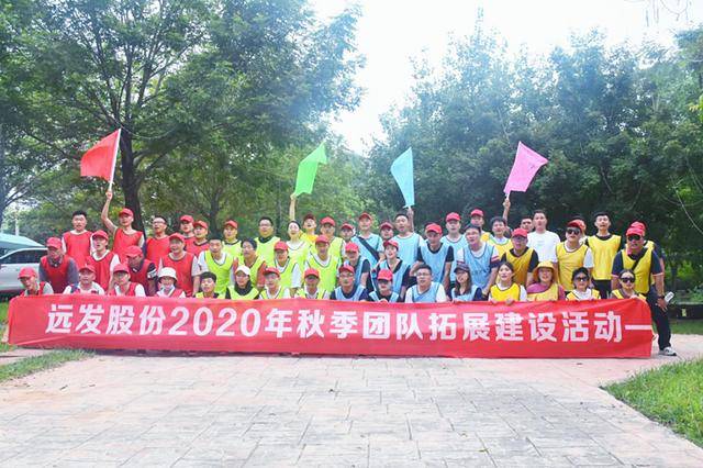
远发股份—沂蒙山红石寨景区团队拓展训练正式“练兵交锋”_(图1)