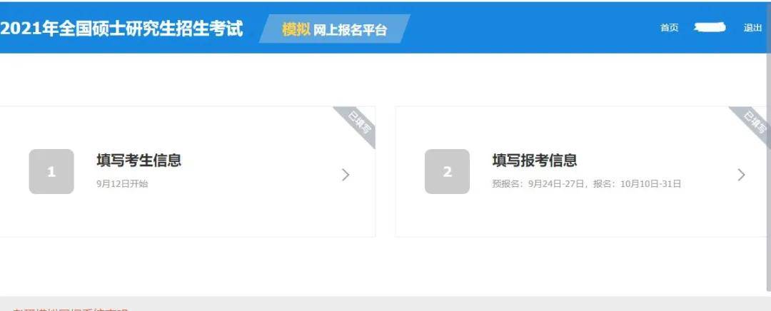 上岸|研线课堂2021考研万人公益大模考开始报名啦，听说想上岸的考研人都参加了！