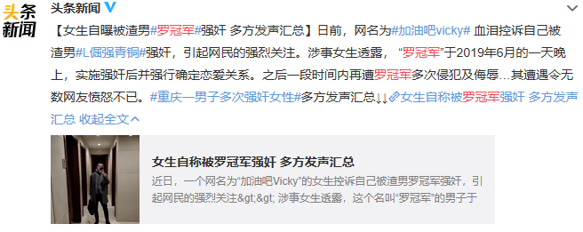 而这位被推上舆论浪尖的罗冠军也已在微博上做出了回应,说自己并不是