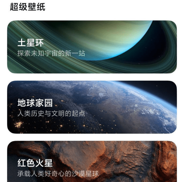不用买小米10至尊版,华为手机专享miui12超级土星壁纸!