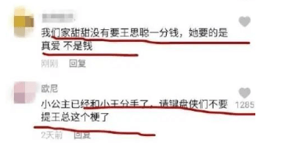 感情|原创王思聪女友官宣分手被群嘲，再发文力证清白，望大家停止恶意揣测