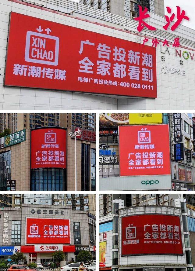 新潮传媒品牌升级全新形象点亮全国
