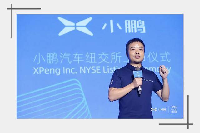 特斯拉|大时代中的小鹏