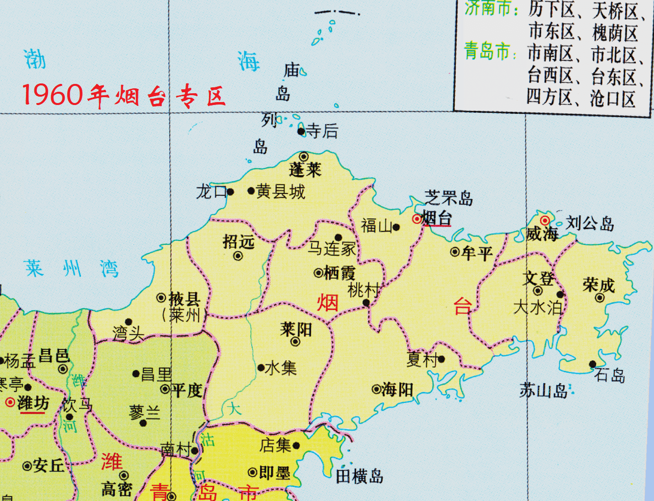 大的区划调整,胶东,渤海,鲁中南这三个战争时代形成的三大行政区撤销