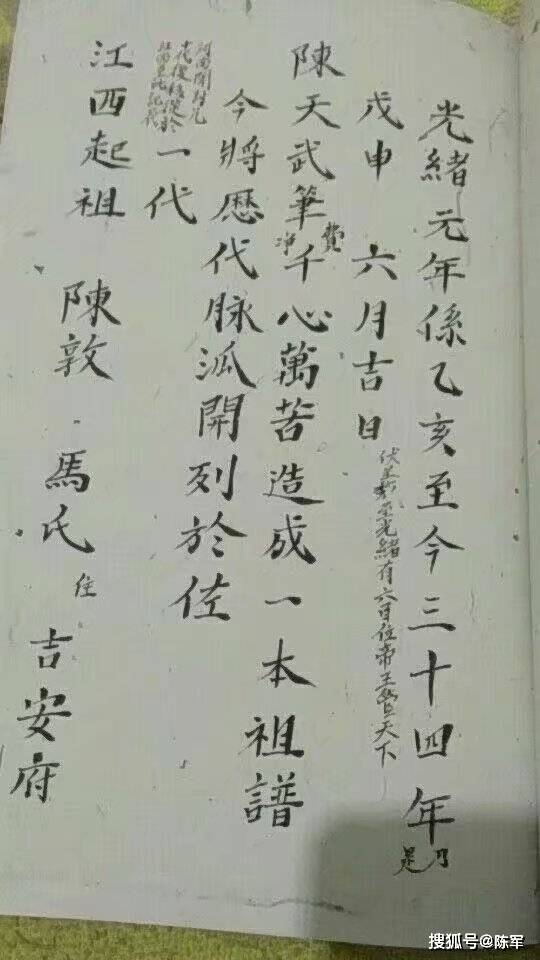 乾隆曲谱_乾隆皇帝