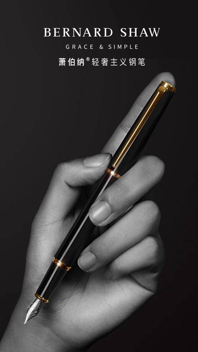 钢笔|怎样才是真正的雅痞？萧伯纳钢笔的雅痞小TIPS