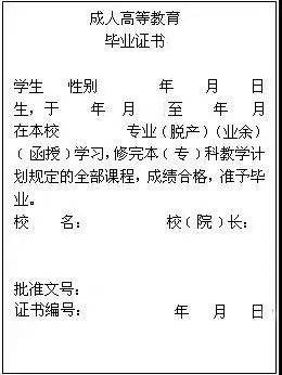 专科|一本/二本/专科的差别, 绝不仅仅是一纸学历!