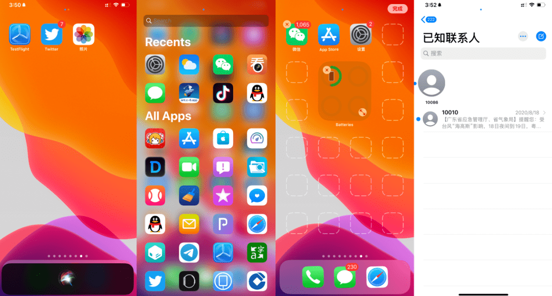 ios13.0 2b74701780a4440aa7151148ffea38df.png