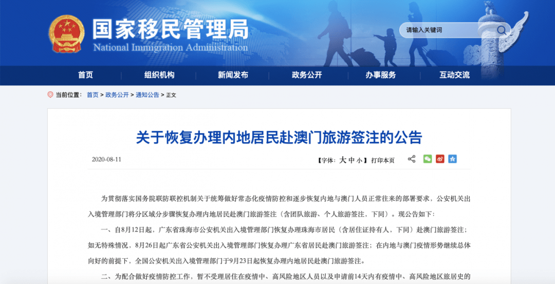 2019香港澳门经济总量对比_香港澳门回归图片(2)