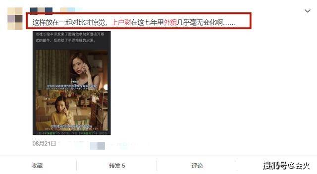 人妻|原创女星新剧每集片酬高达400万，却只需露脸五分钟，现实老公大16岁