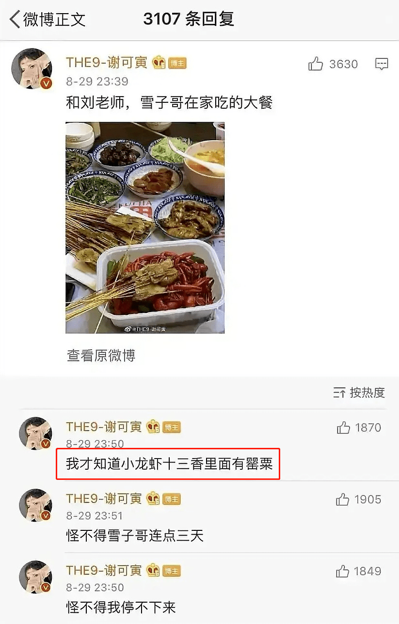 国货|继赵小棠没素质翻车后，队友又翻车，竟造谣国货“有毒”…