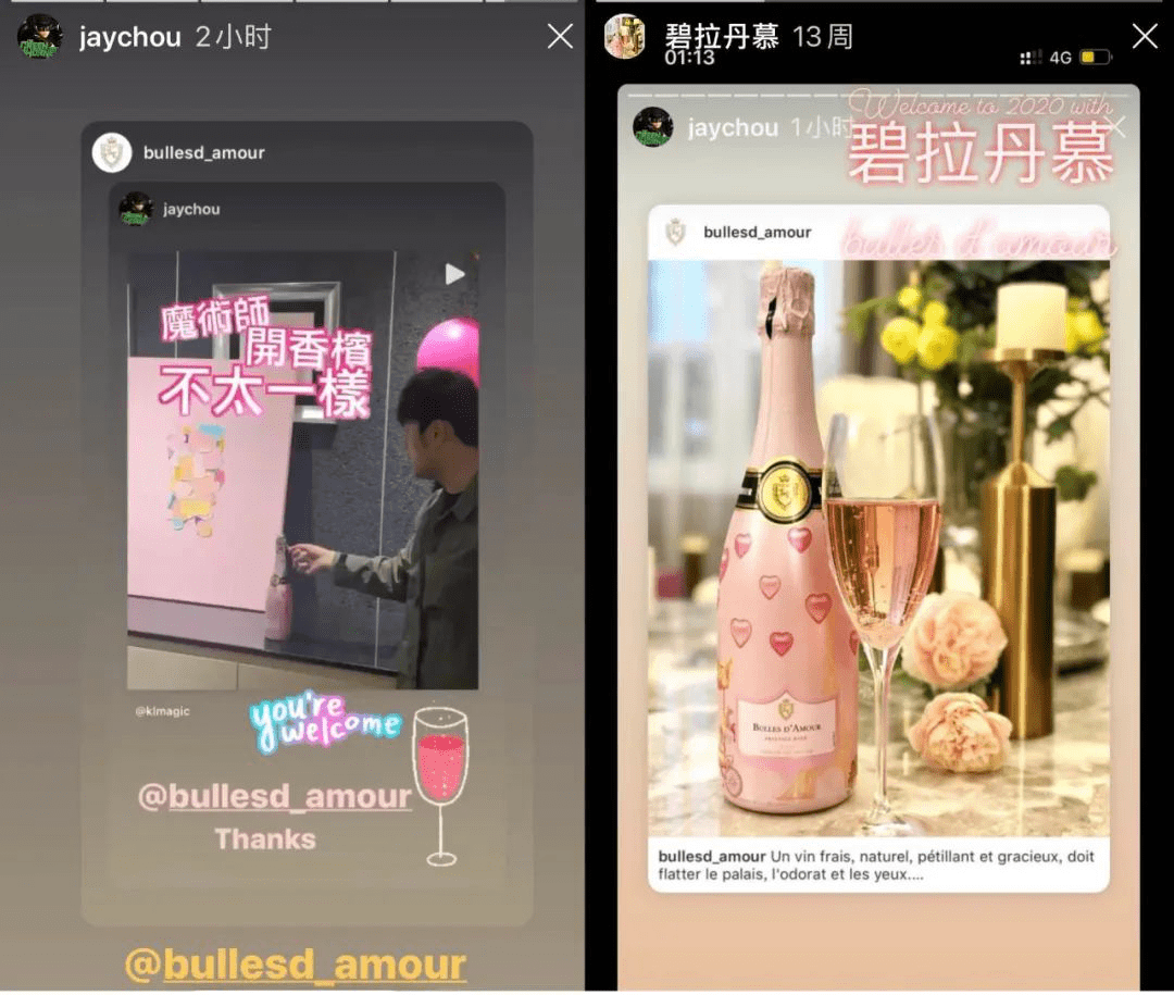 拉丹|专属碧拉丹慕品牌挚友周杰伦的粉色浪漫 故事从“告白气球”开始……