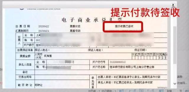 电子银行承兑汇票状态有哪些，尤其是这12种，快来了解一下