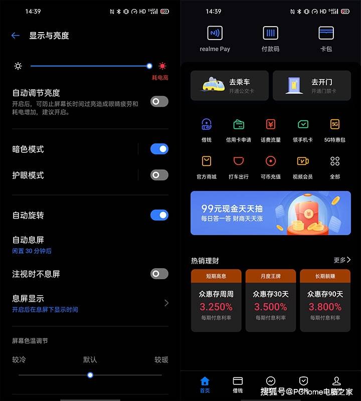 realme|潮酷设计硬核品质 闪充旗舰realme真我X7 Pro评测